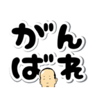 ハゲしい！でか文字（個別スタンプ：9）