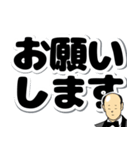 ハゲしい！でか文字（個別スタンプ：14）