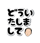 ハゲしい！でか文字（個別スタンプ：15）