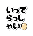 ハゲしい！でか文字（個別スタンプ：16）