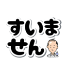 ハゲしい！でか文字（個別スタンプ：21）