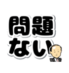 ハゲしい！でか文字（個別スタンプ：24）