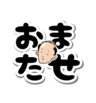 ハゲしい！でか文字（個別スタンプ：27）