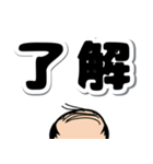 ハゲしい！でか文字（個別スタンプ：28）