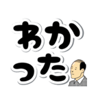 ハゲしい！でか文字（個別スタンプ：30）