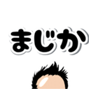 ハゲしい！でか文字（個別スタンプ：33）