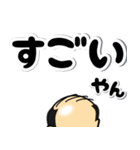 ハゲしい！でか文字（個別スタンプ：34）