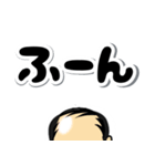 ハゲしい！でか文字（個別スタンプ：35）