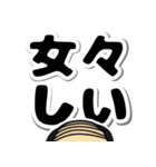 ハゲしい！でか文字（個別スタンプ：38）