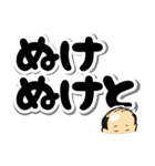 ハゲしい！でか文字（個別スタンプ：39）