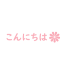 ピンクと小花 (日本語)（個別スタンプ：3）