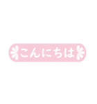 ピンクと小花 (日本語)（個別スタンプ：4）