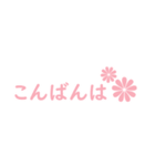 ピンクと小花 (日本語)（個別スタンプ：11）