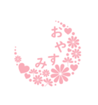 ピンクと小花 (日本語)（個別スタンプ：13）