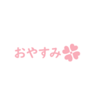 ピンクと小花 (日本語)（個別スタンプ：15）