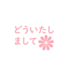 ピンクと小花 (日本語)（個別スタンプ：23）