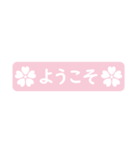 ピンクと小花 (日本語)（個別スタンプ：32）