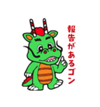 鶴ヶ島市キャラクター「つるゴン」（個別スタンプ：13）