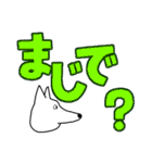 白わんこ のデカ文字スタンプ（個別スタンプ：16）