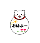 ねこまる デカ文字スタンプ【日常編】（個別スタンプ：1）