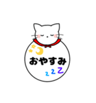 ねこまる デカ文字スタンプ【日常編】（個別スタンプ：2）