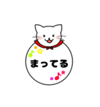 ねこまる デカ文字スタンプ【日常編】（個別スタンプ：8）