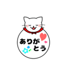 ねこまる デカ文字スタンプ【日常編】（個別スタンプ：12）