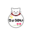 ねこまる デカ文字スタンプ【日常編】（個別スタンプ：16）