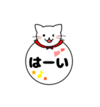 ねこまる デカ文字スタンプ【日常編】（個別スタンプ：18）