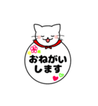 ねこまる デカ文字スタンプ【日常編】（個別スタンプ：20）