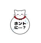 ねこまる デカ文字スタンプ【日常編】（個別スタンプ：29）