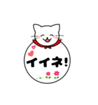 ねこまる デカ文字スタンプ【日常編】（個別スタンプ：33）