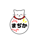 ねこまる デカ文字スタンプ【日常編】（個別スタンプ：37）