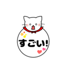 ねこまる デカ文字スタンプ【日常編】（個別スタンプ：38）