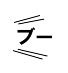 でか文字でオノマトペ 効果音（個別スタンプ：10）