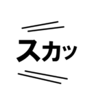 でか文字でオノマトペ 効果音（個別スタンプ：30）