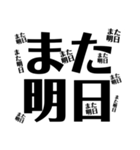 友達や恋人へしつこいスタンプ（個別スタンプ：11）