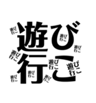 友達や恋人へしつこいスタンプ（個別スタンプ：16）