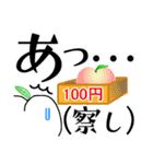 若者言葉と「子ももこちゃん」2018-1（個別スタンプ：27）