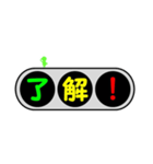 デカ文字～信号機～（個別スタンプ：3）