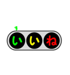 デカ文字～信号機～（個別スタンプ：6）