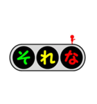 デカ文字～信号機～（個別スタンプ：8）