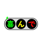 デカ文字～信号機～（個別スタンプ：13）