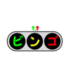 デカ文字～信号機～（個別スタンプ：14）