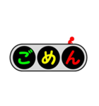 デカ文字～信号機～（個別スタンプ：17）