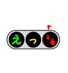 デカ文字～信号機～（個別スタンプ：24）