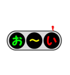 デカ文字～信号機～（個別スタンプ：25）