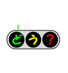 デカ文字～信号機～（個別スタンプ：28）