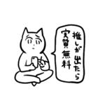 白い動物のやつ2（個別スタンプ：13）