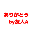 友人A（女）です。（個別スタンプ：5）